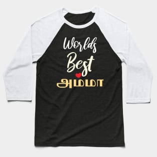 Tamil Mom Mother's Day Amma Worlds Best Amma Ever Baseball T-Shirt